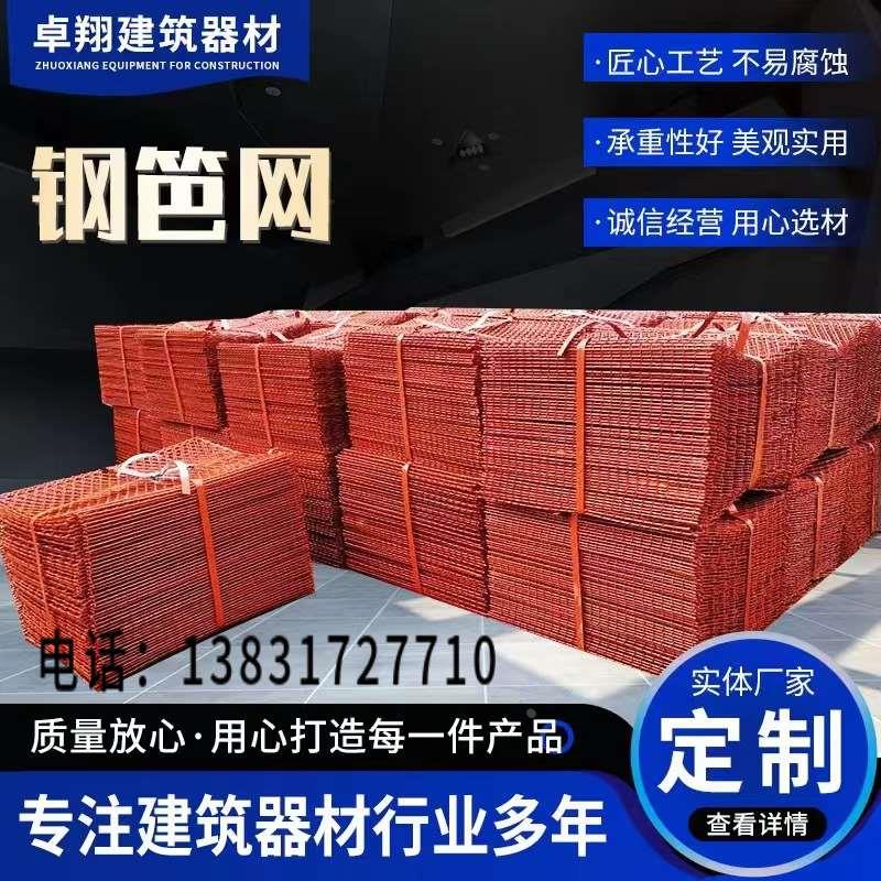 钢笆网片  建筑外架脚踏网 钢板网 钢笆网 钢笆片 冲压菱形网片