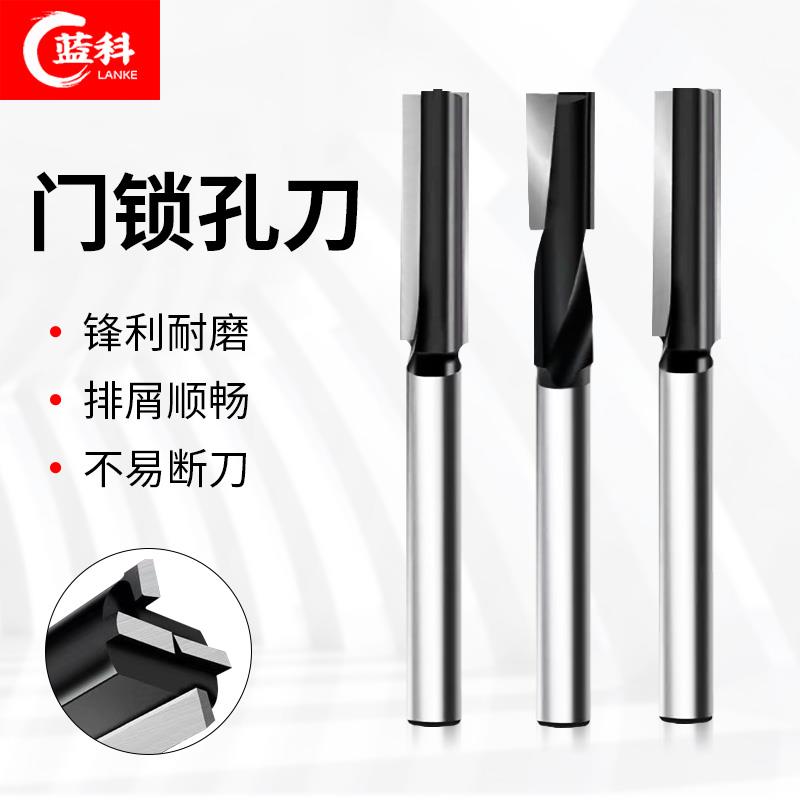 门锁孔加长铣刀镂铣刀螺旋榫眼刀门板锁孔刀电木铣开槽木工刀具