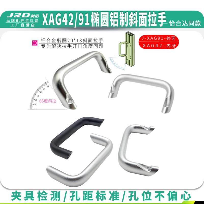 HFG42-112/128A/160 椭圆角形拉手J-XAG91-112 柜门斜拉把手 提手