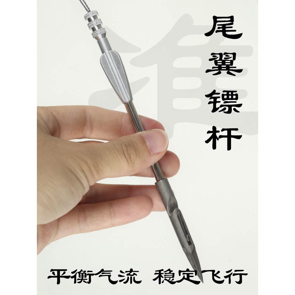 鱼镖杆鱼镖尾翼镖杆鱼鳔弹弓射鱼镖射鱼轮子弹镖飞鲨标鱼箭鱼标杆
