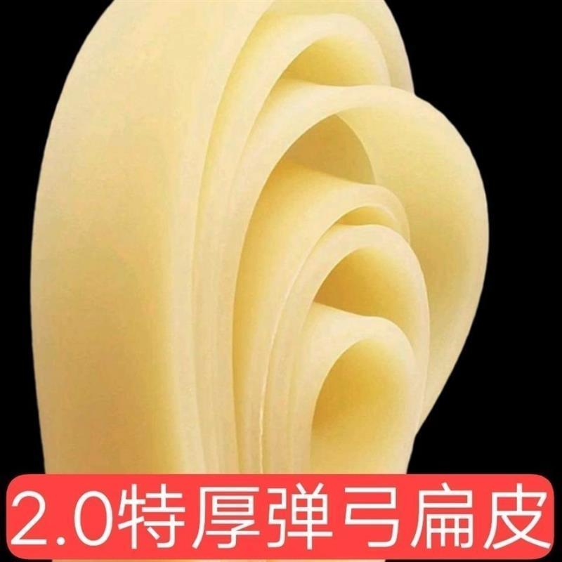 新疆西藏包邮防冻弹弓皮筋加厚强力弹弓扁皮筋耐用射程远高弹力耐