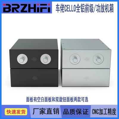 车佬 CELLO全银色全铝前级机箱 功放机箱 铝合金外壳2309