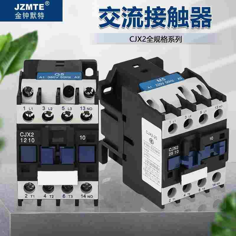 交流接触器CJX2-1210 0910 1810 2510 3210 380V 220V 1801 2501