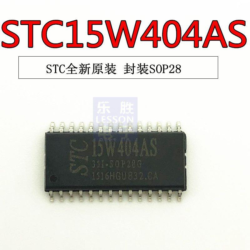 STC15W404AS-35I-SOP28 全新原装正品现货 STC15W404AS