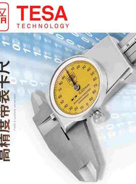 瑞士TESA 带表卡尺 00510045（0-200mm*0.02）表卡