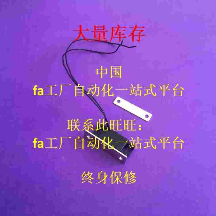 专业 米思米 MGSR1、MGSR2  LE-1928带传感型磁力扣 磁吸 门吸