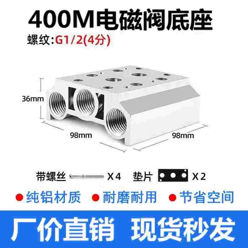 亚德客型4V4104V4204V430电磁阀汇流板阀板400M2F/3F/4F/5F/6F/7F