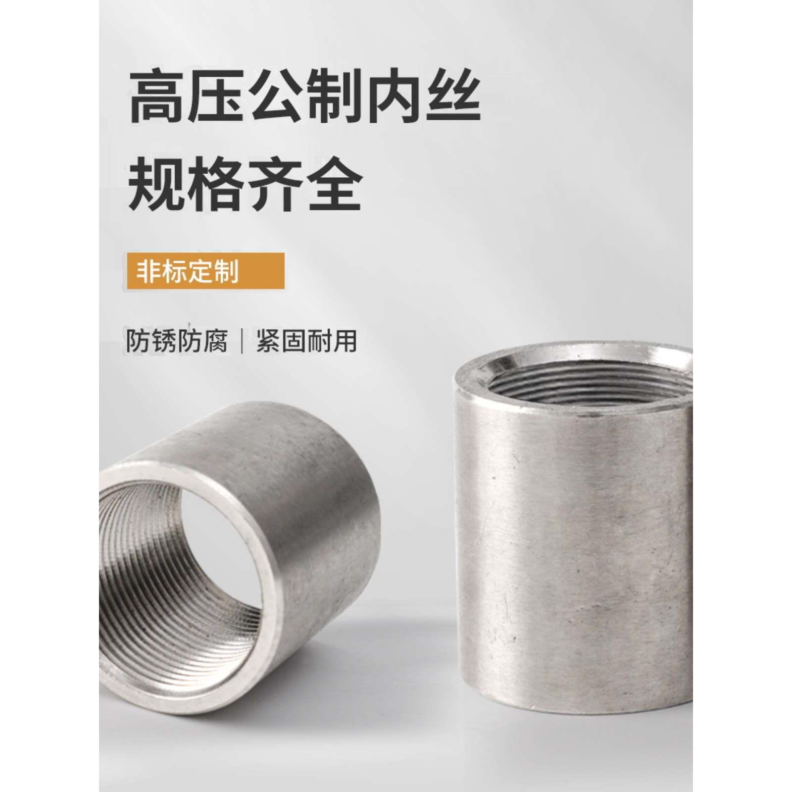 不锈钢304/316L液压仪表管内丝M27*2/M20*1.5/M30公制螺纹M12*1.0