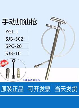 冲床手动加油枪SJB-50Z手拉式黄油注油器充脂器手动黄油枪YGL-L
