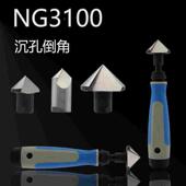 沉孔修边器 BC2011 深孔倒角 NG3100 BC3011 沉孔刀倒角刀 修边刀