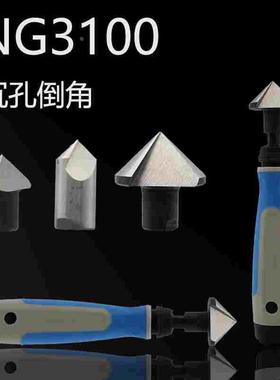 修边刀 沉孔修边器 深孔倒角 沉孔刀倒角刀 NG3100 BC2011 BC3011