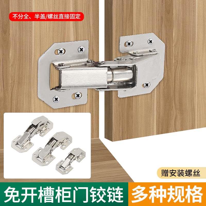 特价加厚免开孔橱柜门铰不打孔衣柜门铰链合页明装桥型铰链弹子铰