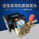 318原装 苏州洁宝清洗机QL JBZ 380C 陶瓷柱塞泵高压泵头总成 360C