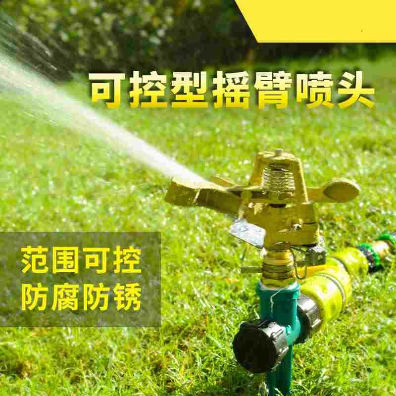 喷灌神器 农业远程大田农田浇地塑料农用抗旱浇水360度灌溉喷头