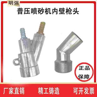 弯头Y型喷沙枪头碳化硼喷砂嘴 死角 水壶专用枪头45度枪头钨钢嘴