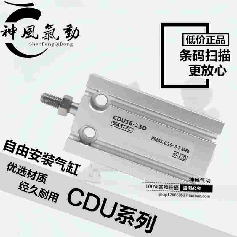 SMC CDU25-32-5D/10D/20D/30D/40D/50D/60D自由安装气缸