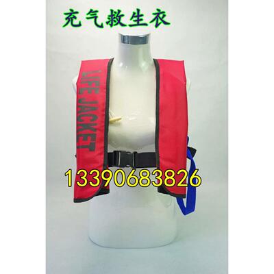 船用充气救生衣 旅客船员工作救生衣 气胀式安全员救生衣 漂流衣