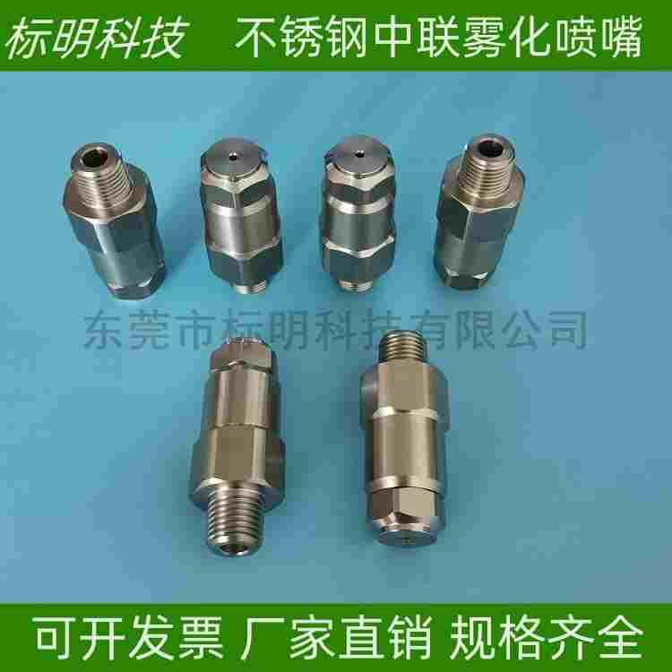 1/4-LNN22中联雾炮喷头1/4LNN26雾炮车降尘喷嘴不锈钢雾化喷咀