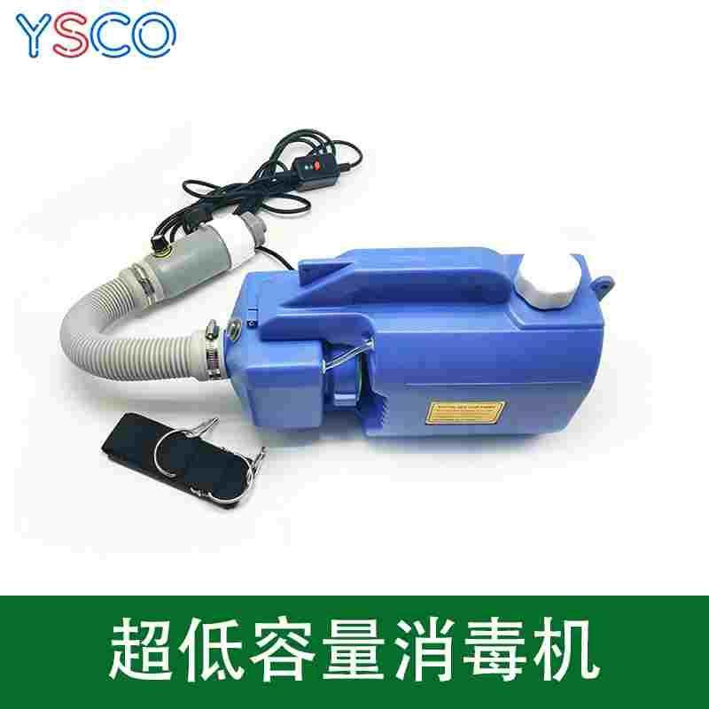 提背负式电动消毒喷雾器雾化弥冷雾机器5L插电款超低容量防疫用手