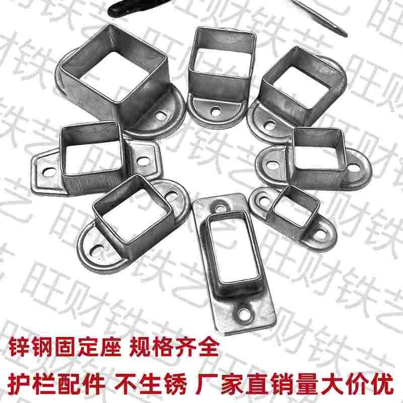 护栏方管固定座正座斜座镀锌钢护栏杆连接件免焊链接件耳铁铁艺,ZIPPO/瑞士军刀/眼镜,酒具,淘宝优惠券,粉丝福利购,淘宝优惠卷