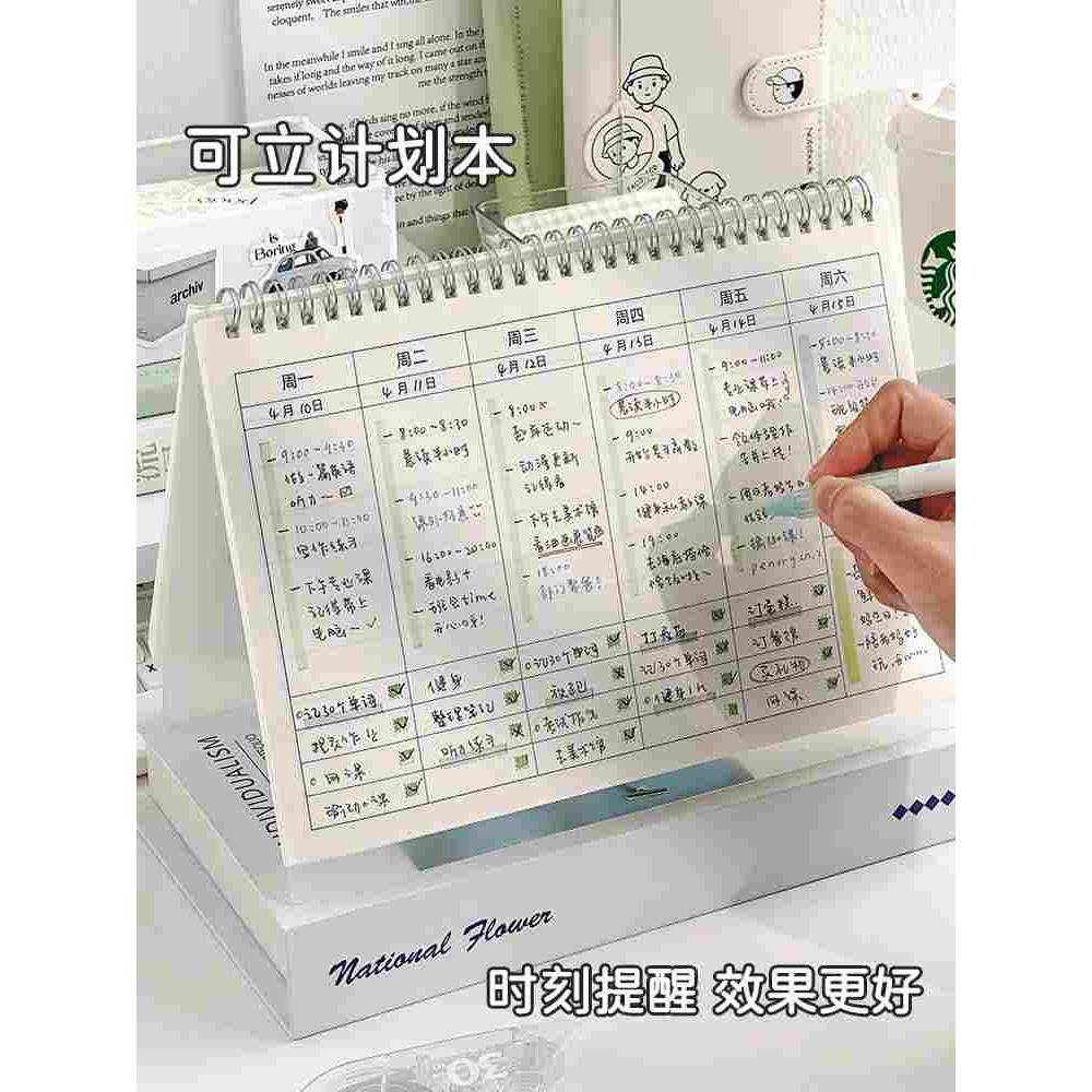周计划本日历记事每周时间管理计划表效率手册备忘录自律打卡神器