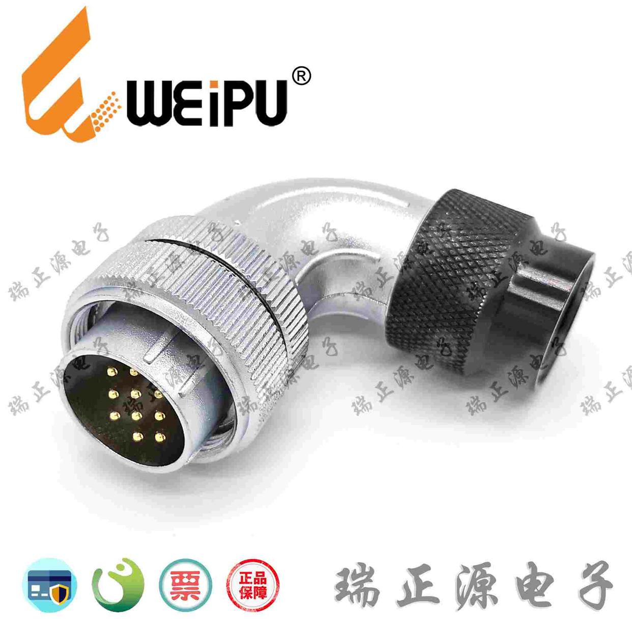 WEIPU威浦WS20J9TC九芯5A直角90度弯头塑料软管航空插头连接器