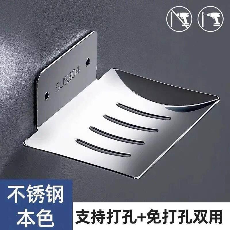 免新款手工打孔不锈钢沥水盒卫生间壁挂皂碟置物架304亮光一个装