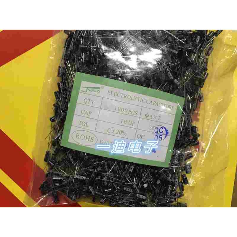 电解电容 1000uf 10V 16V 25V 35V 50V 63V 全系列  环保【整包】