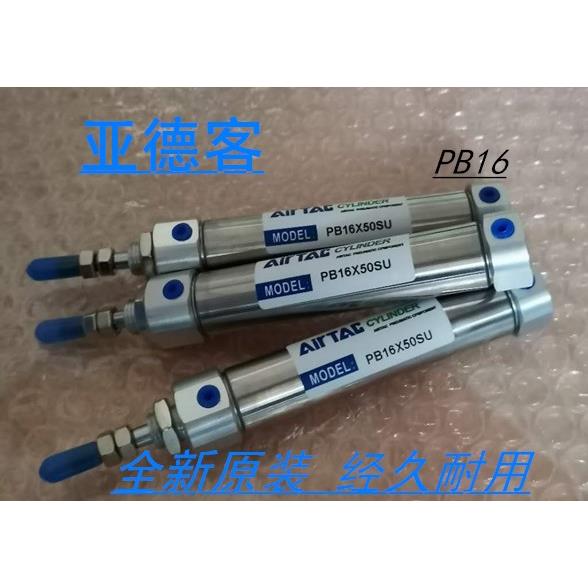 笔形气缸PB16X5 16X10 16X20S 16X30S 16X40X50X75X100-S-U