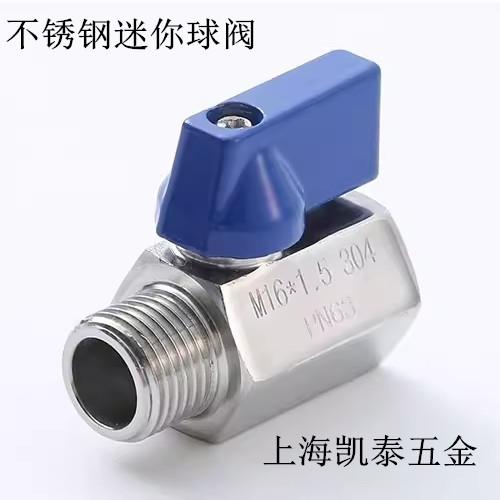 304不锈钢迷你球阀 内丝球阀 M22*1.5 内外丝阀门 双外丝球阀