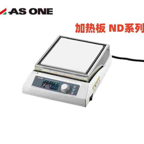 AS ONE/亚速旺加热板 ND系列 高温350度ND-1A/ND-2A/ND-3LA系列
