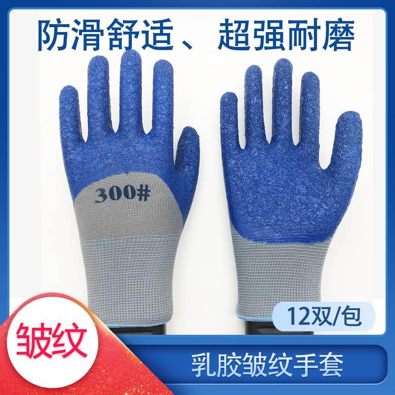 手套劳保 耐磨 工作男工地干活劳动浸胶防滑透气胶手套胶皮带胶