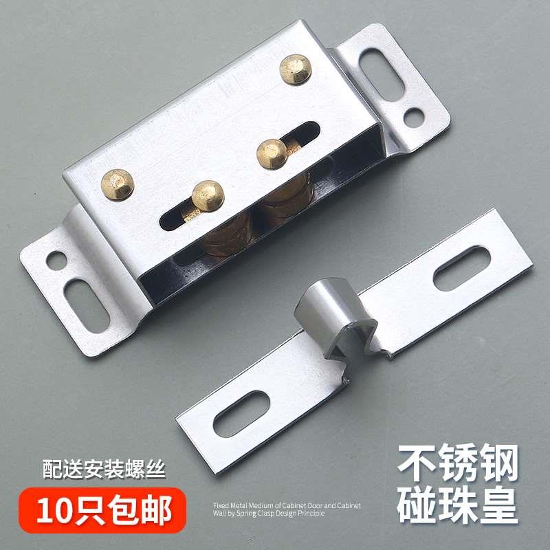 柜门碰珠小磁吸 衣柜厨柜门卡式小门吸柜子卡扣不锈钢门碰 碰珠皇