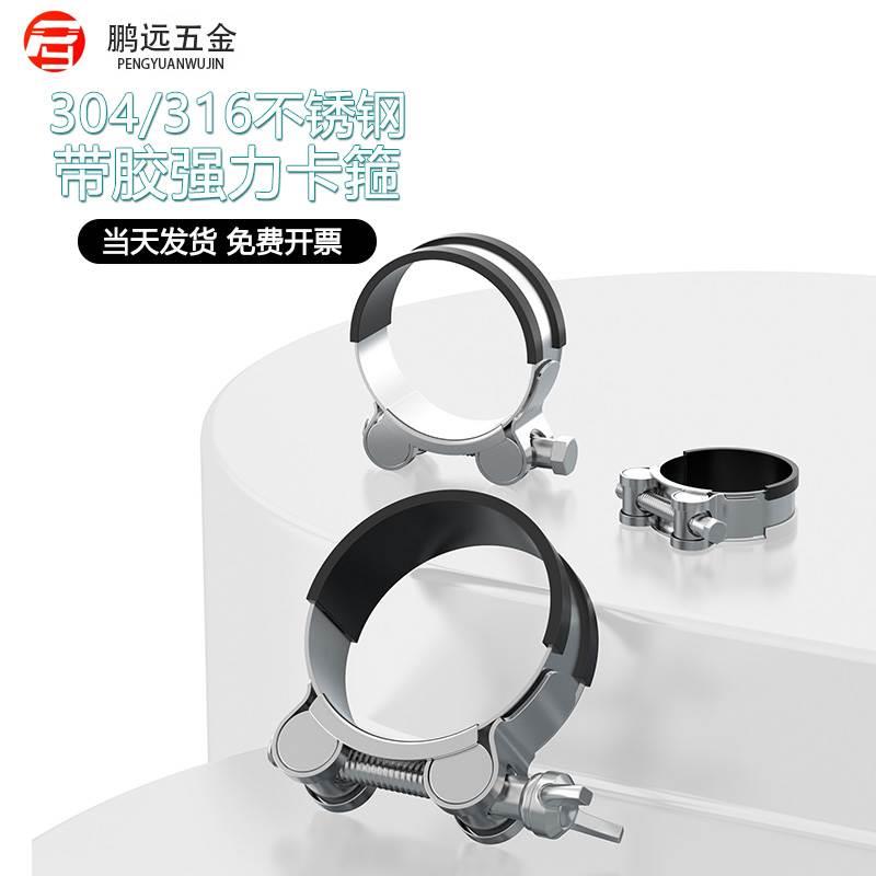 201 304 316不锈钢强力卡箍加强型欧式抱箍管卡固定管夹喉箍卡子