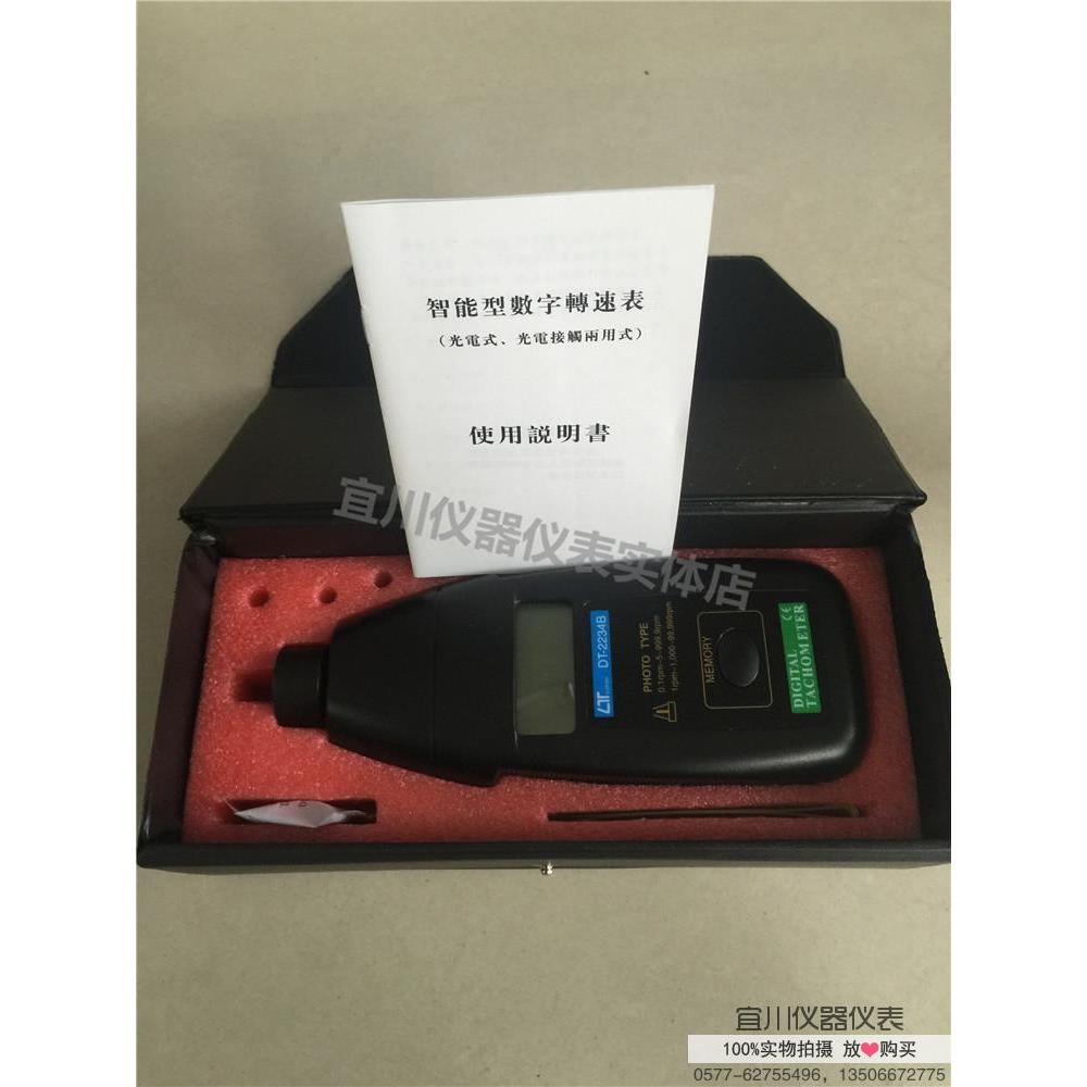 转速表DT-2234B 非接触式转速仪红外转速表手持式光电
