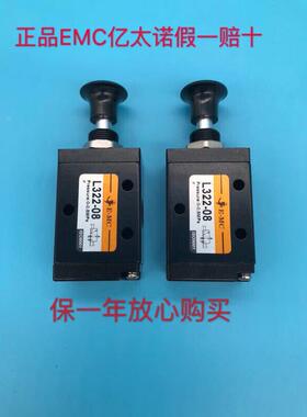 厂家直销亿太诺EMC手拉阀 L32116L322522-08L3235230L324524-15