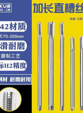 加长丝锥M2m3M4M5m6m8M10M12m14M1690mm100MMX120L150x200l250mm