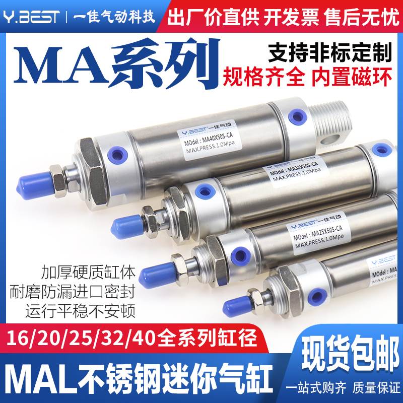 气动元件MA不锈钢迷你气缸小型气动 16/20/25/32/40*25X50X75X100