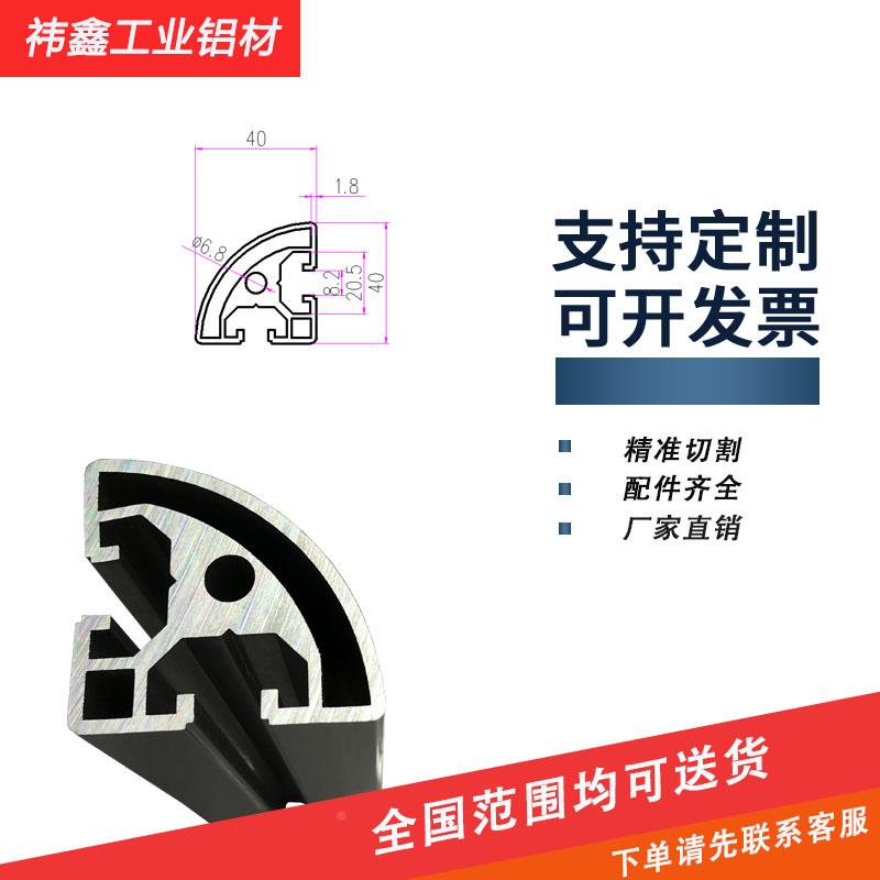 4040R铝型材欧标工业铝型材转角开模定制加工角铝材门窗料框