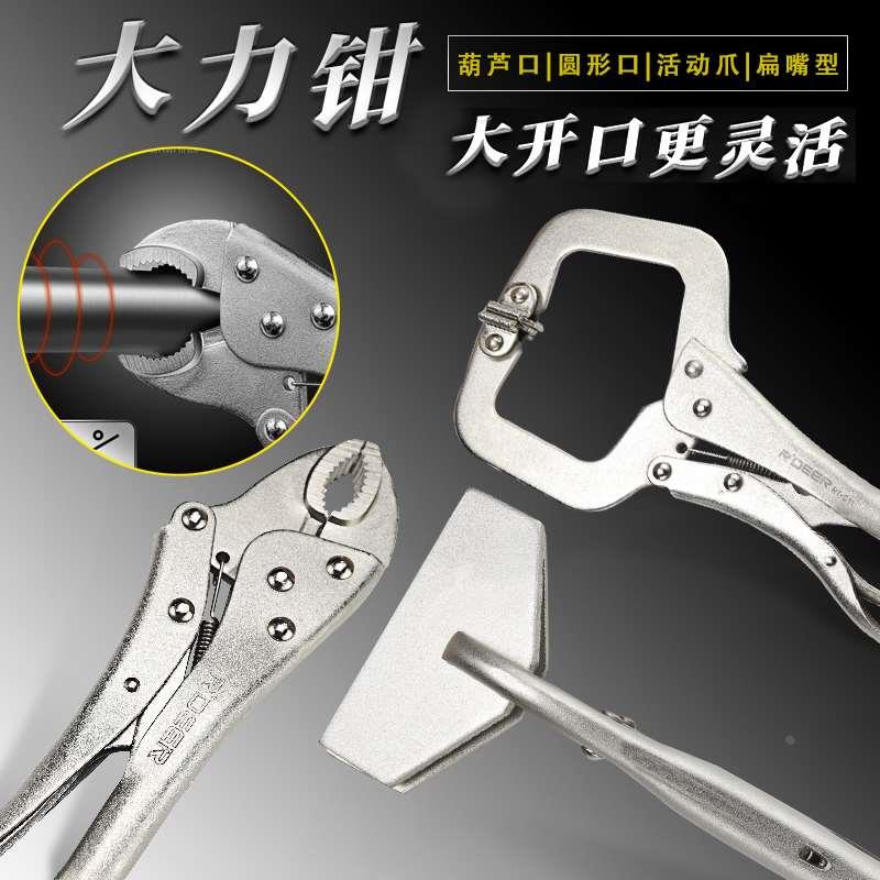 飞鹿 大力钳c型钳子大开口多功能圆口夹钳万用压力钳木工固定工具