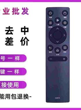 海兴信VIDAA电视遥控器CN3V75 43V1F-R 55/65V1F-R 55/65V1F-S