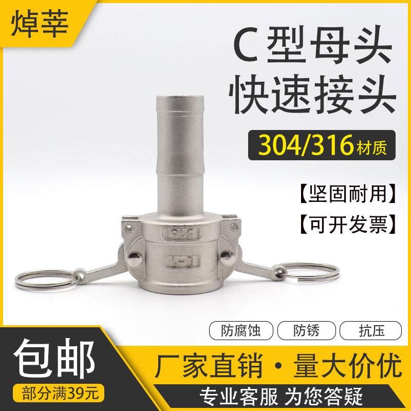 304不锈钢快速接头C型 卡套式宝塔油管接头阴阳端皮管软管公母头