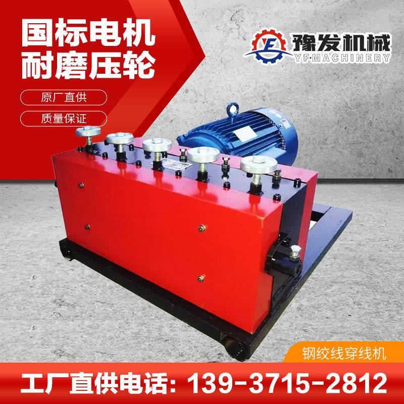 预应力钢绞线穿束机桥梁穿线机智能遥控变频调速穿锚索50米穿梭机