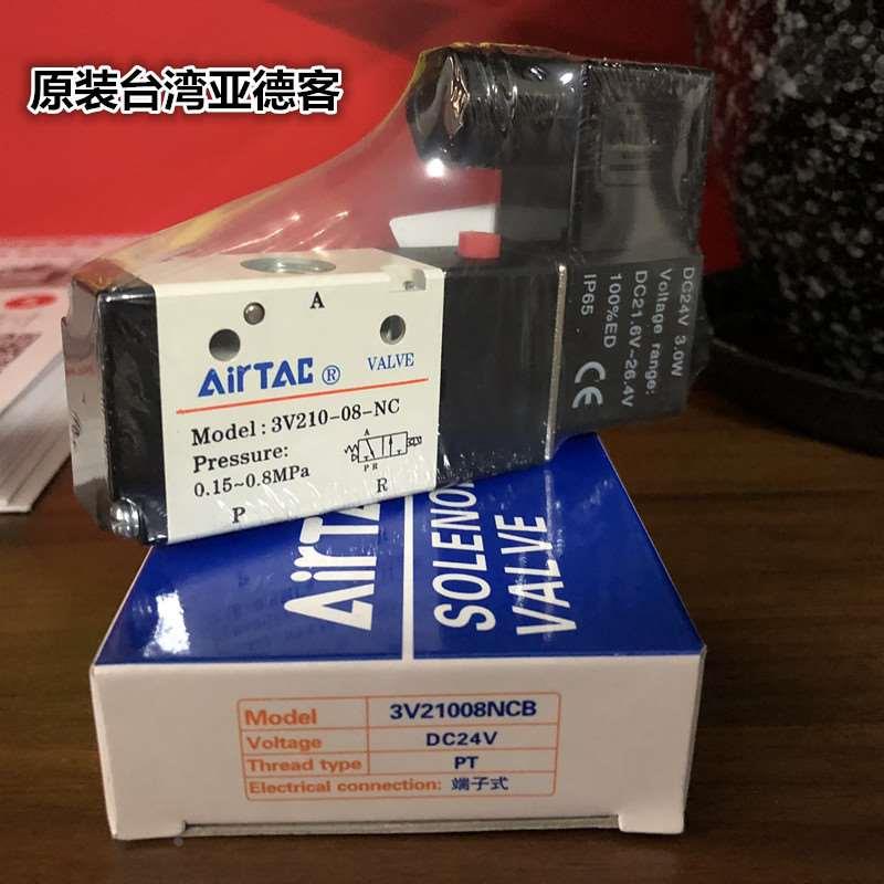亚德客电磁阀3V110-06 3V210-08 3V310-10/08-NC/NO-DC24V AC220V