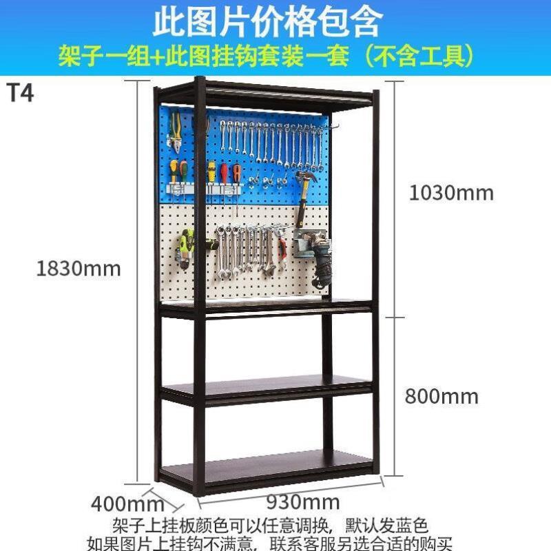 洛港T4930mm长带框架双块板+挂钩多功能工具收纳展示架挂板方