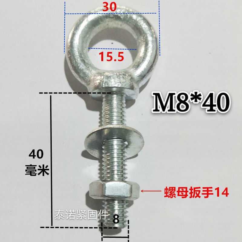 【4套】吊环螺丝螺母套装活结螺栓 秋千电机起重加长国标鱼眼螺杆