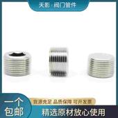 304不锈钢内六角堵头油管堵螺塞英制美制公制螺纹2分3分4分PT NPT