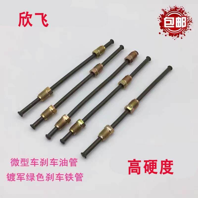 汽车刹车油管铜管铁管10*1离合器分泵接头微型农用车蘑菇头喇叭口,标准件/零部件/工业耗材,输送带/传送带,淘宝优惠券,粉丝福利购,淘宝优惠卷