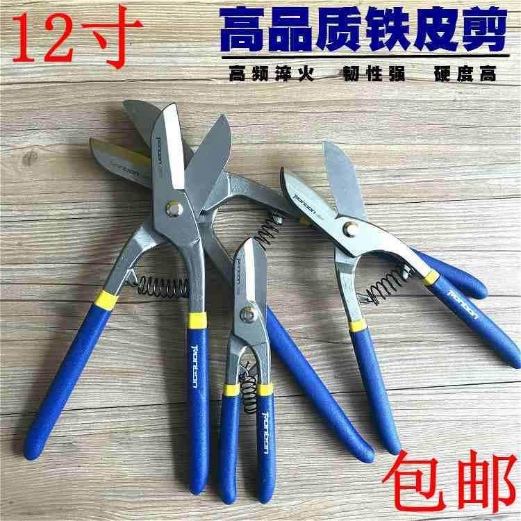 工业铁皮剪刀金刚网的专用大剪铁不锈钢铝合金手动强力剪子,ZIPPO/瑞士军刀/眼镜,酒具,淘宝优惠券,粉丝福利购,淘宝优惠卷