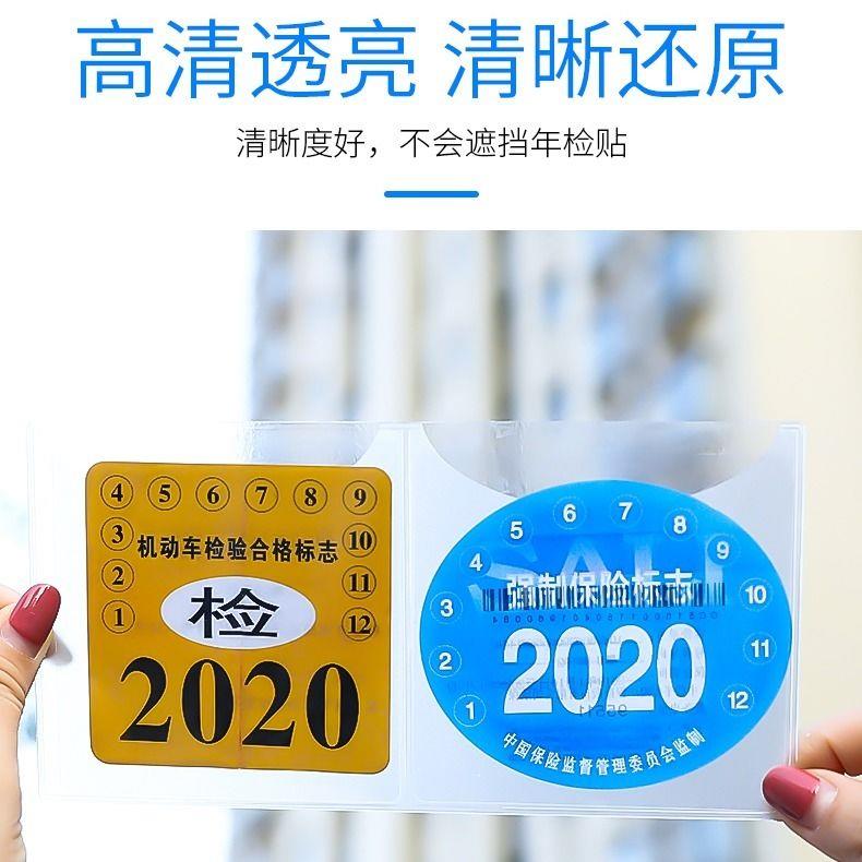 汽车贴纸年审静电贴年检标志免贴袋车用保险贴合格证玻璃贴膜免撕